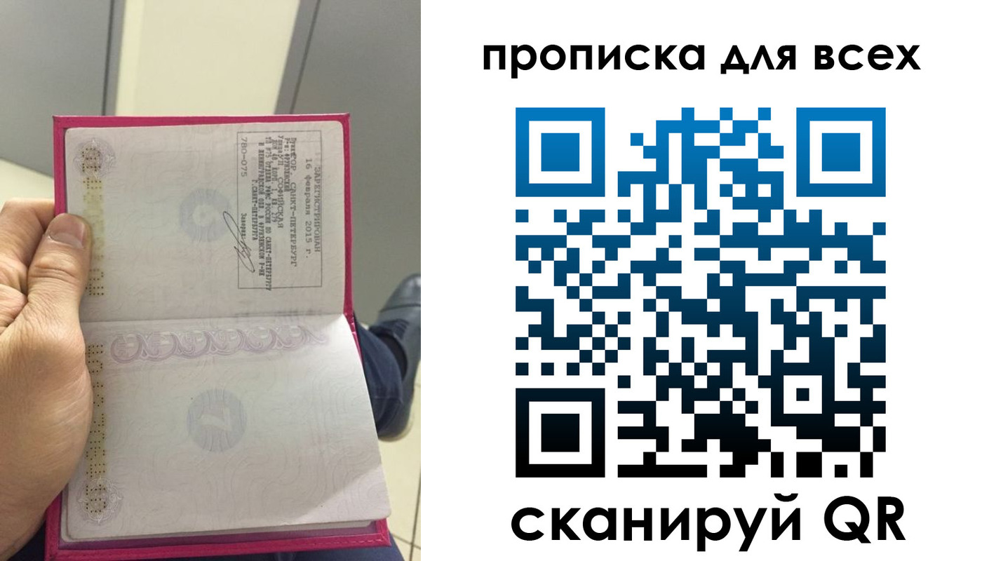 временная регистрация для всех в Нальчике